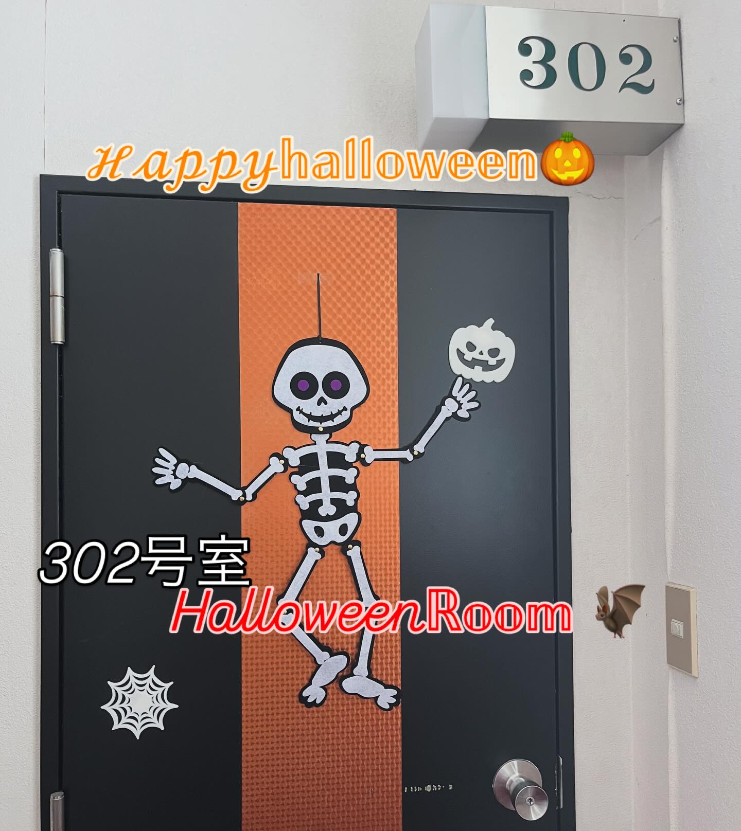 .ℋ𝒶𝓅𝓅𝓎𝕙𝕒𝕝𝕝𝕠𝕨𝕖𝕖𝕟!!Halloweenの季節がきましたねー🦇🕸302号室をHalloween仕様にしました🧟‍♀️🕷️是非ご利用してみて下さい🫶#西尾市  #halloween #リーズナブルなホテル -ホテル ほほえみ天使 西尾 - Posted from Instagram