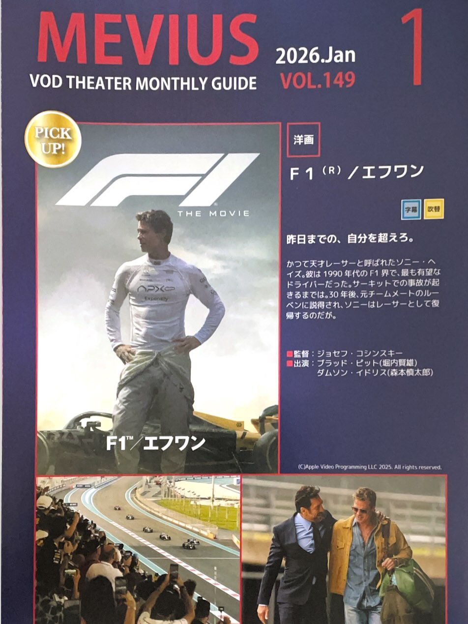 １月の新作ＶＯＤのご案内です。#西尾#西尾ランチ#幡豆#西尾カフェ -ホテル ほほえみ天使 西尾 - Posted from Instagram