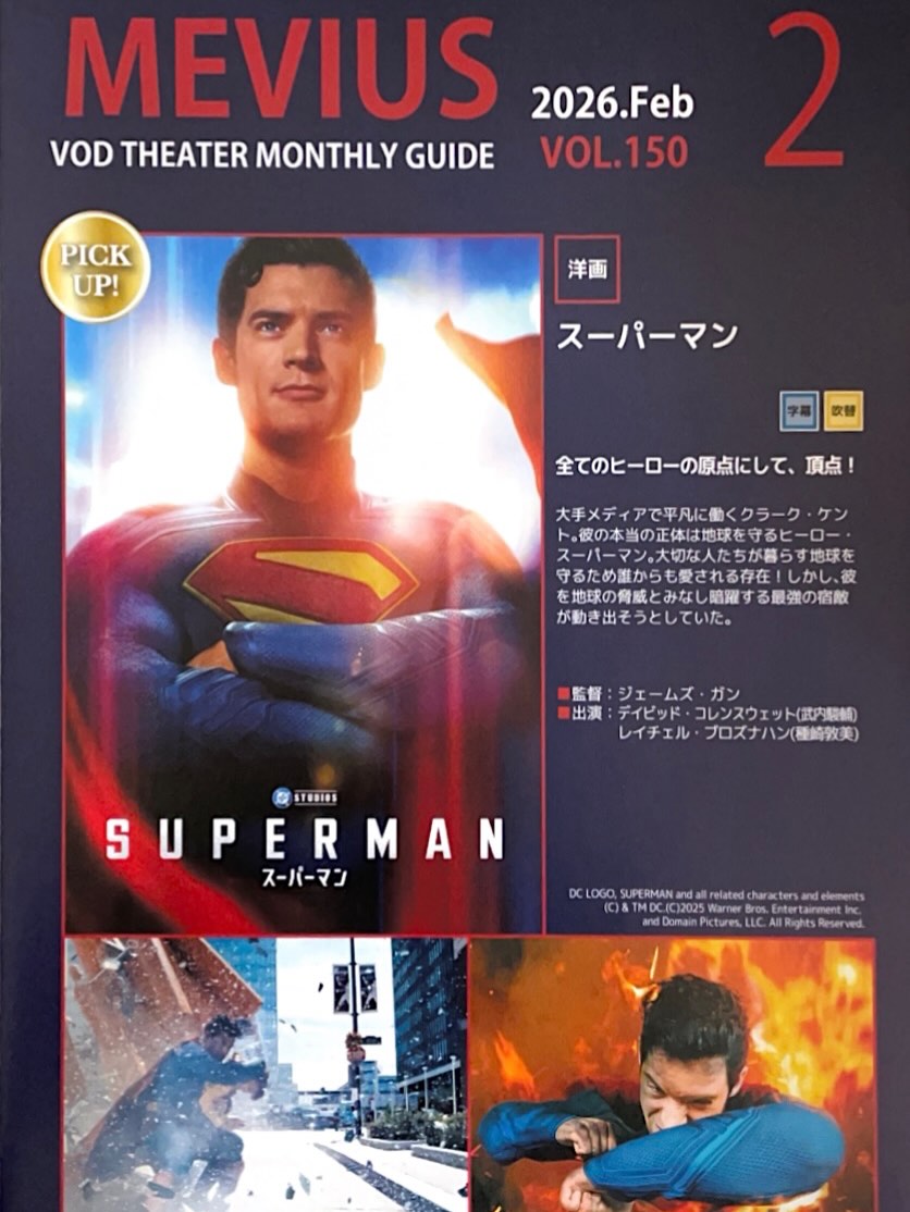 ２月の新作ＶＯDのご案内です。#西尾カフェ#西尾ホテル#テラス#幡豆#レトロ -ホテル ほほえみ天使 西尾 - Posted from Instagram