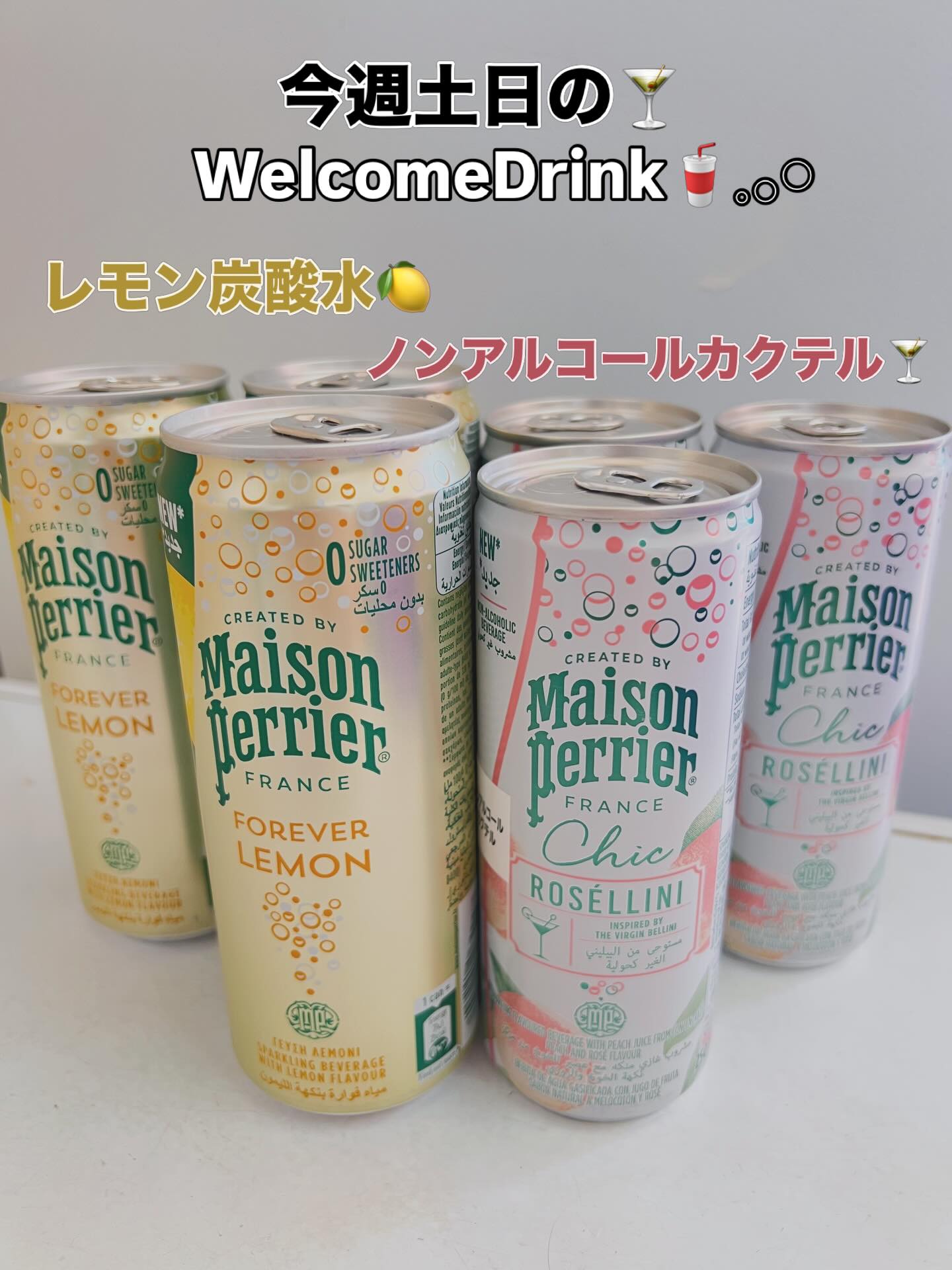 ..今週土日のWelcomeDrinkはレモン炭酸水とノンアルコールカクテルです🍋おひとり様おひとつお部屋でお飲みください2階テラス付きのお部屋は海が一望出来るのでオススメです🪼𓂃🫧 #西尾 #ラブホテル -ホテル ほほえみ天使 西尾 - Posted from Instagram