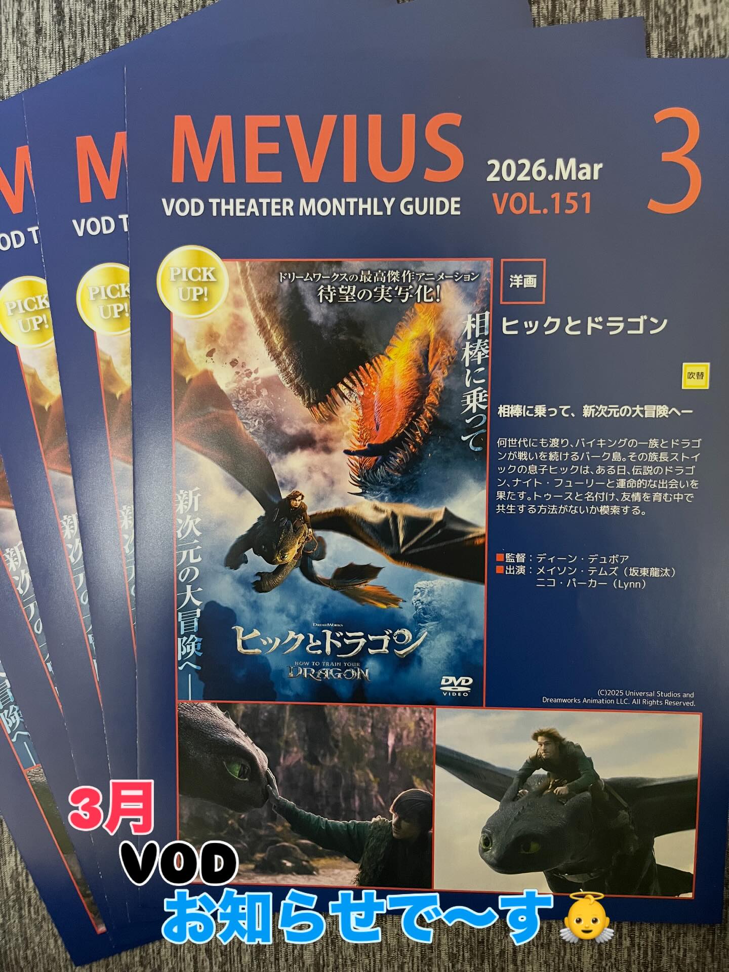 .⁡⁡⁡⁡⁡⁡3月のVODのお知らせですプライベート空間で色んなジャンル見れるのでおすすめです#西尾市#ホテル #映画鑑賞 -ホテル ほほえみ天使 西尾 - Posted from Instagram