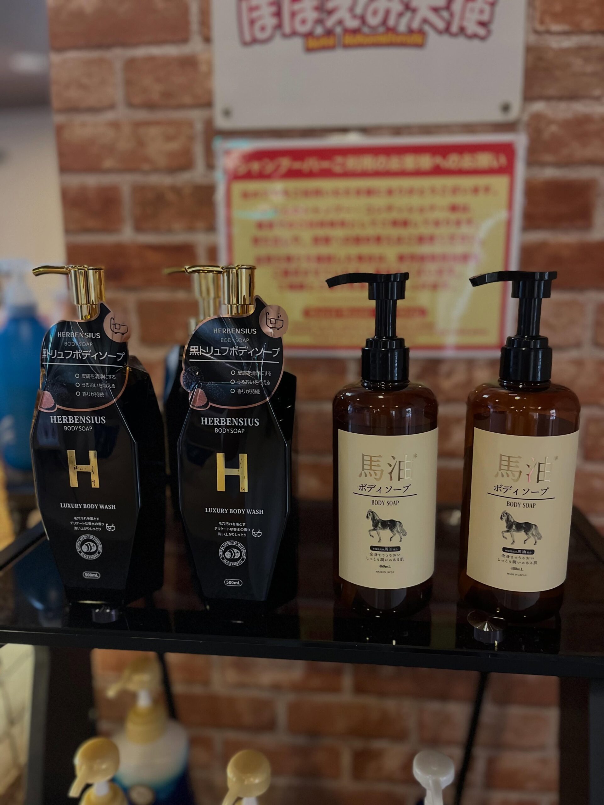 .無料レンタルコーナーに高級ボディソープ増えました🫧HERBENSIUS黒トリュフ配合の高級ボディソープ︎🫧しっとりとした洗い上がりと上品な香りをお楽しみいただけます毛穴汚れを落とすデリケートな香水の香り洗い上がりしっとり是非お試し下さい🥰#西尾市#海が見える #テラスがあるホテル -ホテル ほほえみ天使 西尾 - Posted from Instagram