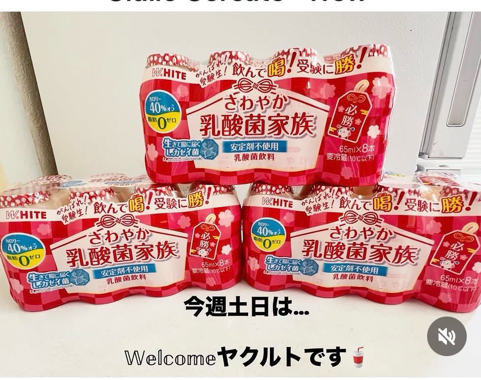 フロントにて、ウェルカムサービスをご用意致しております是非ご利用下さい#西尾#西尾カフェ#幡豆#ホテル -ホテル ほほえみ天使 西尾 - Posted from Instagram