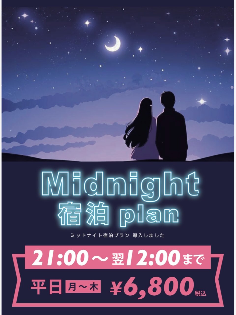 新プランのご案内です。平日、月〜木限定のミッドナイト宿泊を新しく導入致しました!とってもお値打ちですので、ビジネスの方も是非ご利用下さい♪#西尾#出張#ビジホ#吉良#西尾カフェ -ホテル ほほえみ天使 西尾 - Posted from Instagram